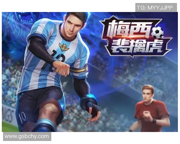 足球与王者荣耀跨界合作球星风采全解析玩家必知的十大球员技能特点