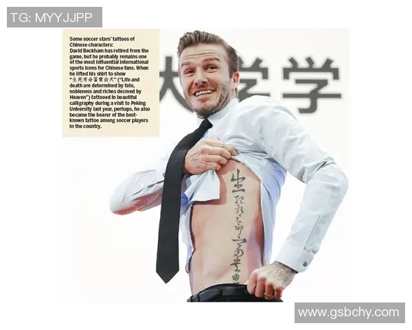 足球明星手臂纹身背后的故事与个性表达解析 足球明星手臂纹身背后的故事与个性表达解析