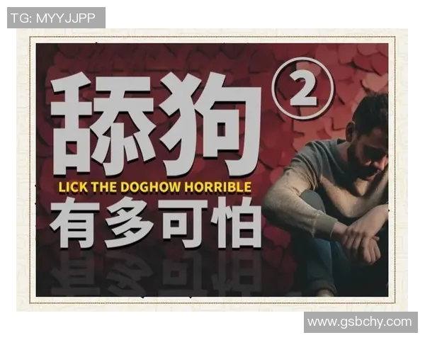 足球球星舔狗心态揭秘:从追星到自我迷失的成长轨迹 足球球星舔狗心态揭秘:从追星到自我迷失的成长轨迹